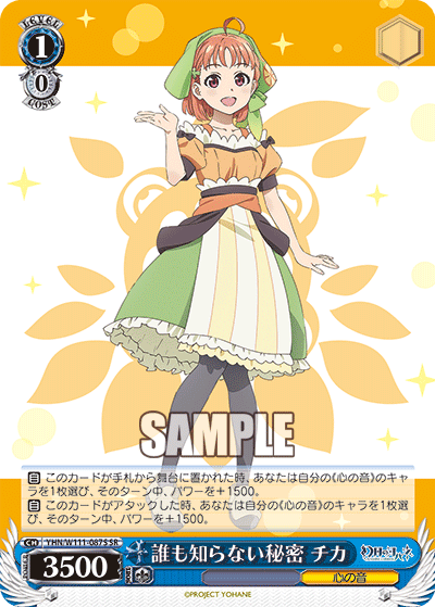 (SR) 1/0 Chika (Sound of Heart)