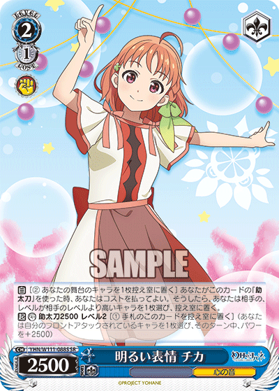 (SR) 2/1 Chika (Sound of Heart)