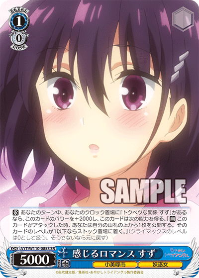 (SR) 1/0 Suzu (Omiko City/Young Priestess)