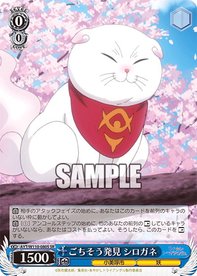 (SR) 0/0 Shirogane (Omiko City/Ghost)