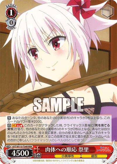 (RRR) 1/0 Matsuri (Omiko City/Exorcist Ninja)