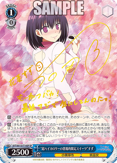 (SP) 1/0 Suzu (Omiko City/Young Priestess)