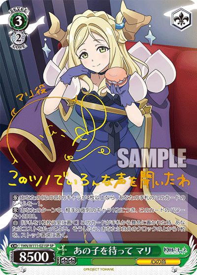 (SP) 3/2 Mari (Sound of Heart)