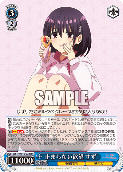 (RR) 3/2 Suzu (Omiko City/Young Priestess)