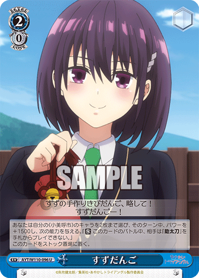 (U) 2/0 Suzu Blue Event