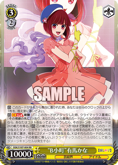 (RR) 3/2 Kana (Showbiz/Idol)