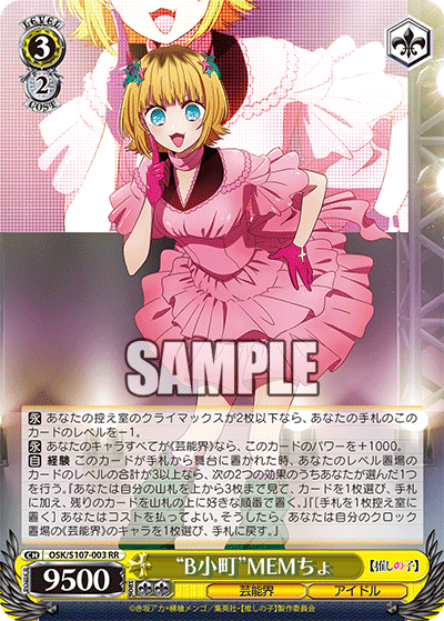 (RR) 3/2 Memcho (Showbiz/Idol)