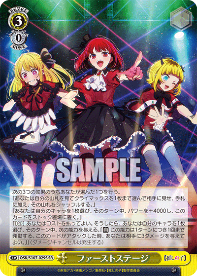 (SR) 3/0 Yellow Event