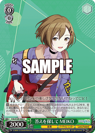 (U) 0/0 Meiko (Music/Virtual Singer/Leo/need)