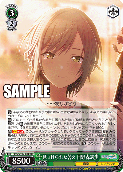 (RR) 3/2 Shiho (Music/Leo/need)