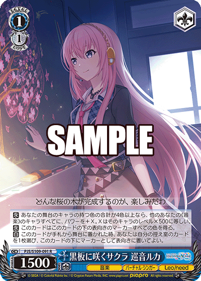 (R) 1/1 Luka (Music/Virtual Singer/Leo/need)