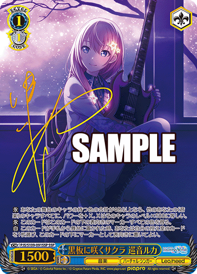 (SSP) 1/1 Luka (Music/Virtual Singer/Leo/need)