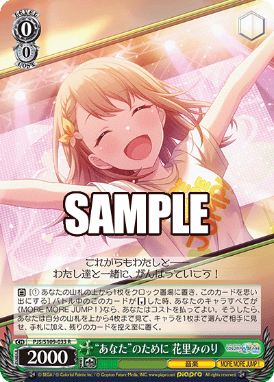 (R) 0/0 Minori (Music/MORE MORE JUMP!)