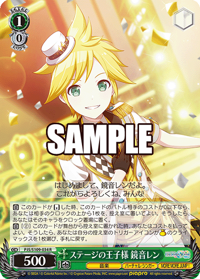 (R) 1/0 Len (Music/Virtual Singer/MORE MORE JUMP!)