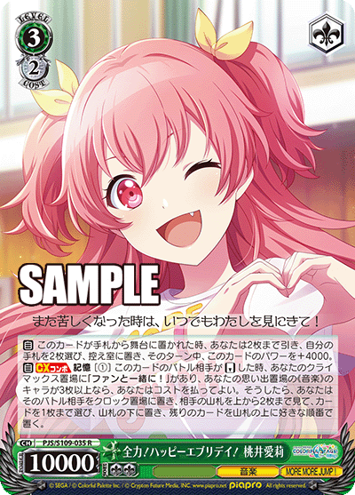 (R) 3/2 Airi (Music/MORE MORE JUMP!)