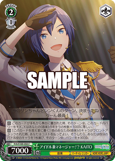 (C) 2/1 KAITO (Music/MORE MORE JUMP!)