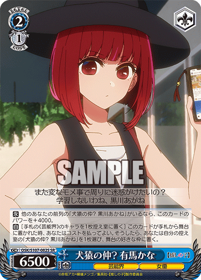 (SR) 2/1 Kana (Showbiz/Idol)