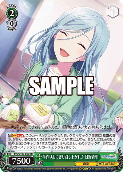 (RR) 2/0 Shizuku (Music/MORE MORE JUMP!)