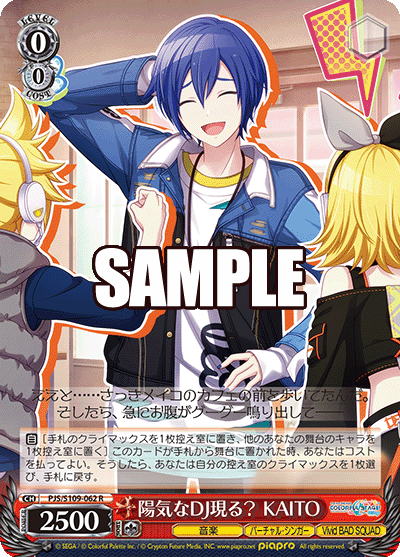 (R) 0/0 KAITO (Music/Virtual Singer/Vivid BAD SQUAD)