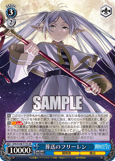 (SR) 3/2 Frieren (Adventurer/Magic)