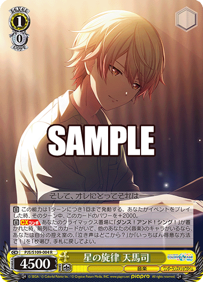 (R) 1/0 Tsukasa (Music/Wonderlands x Showtime)