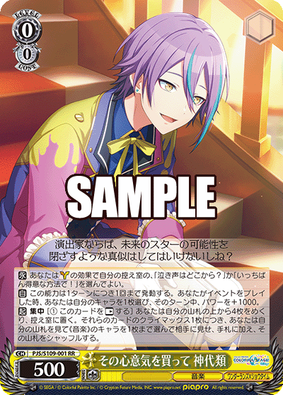 (RR) 0/0 Rui (Music/Wonderlands x Showtime)