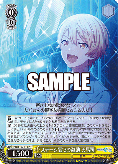 (PR) 0/0 Tsukasa (Music/Wonderlands x Showtime)