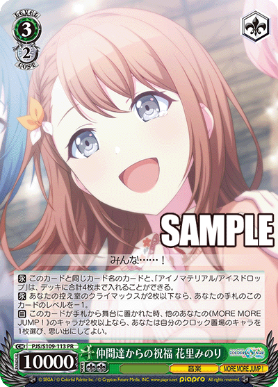 (PR) 3/2 Minori (Music/MORE MORE JUMP!)