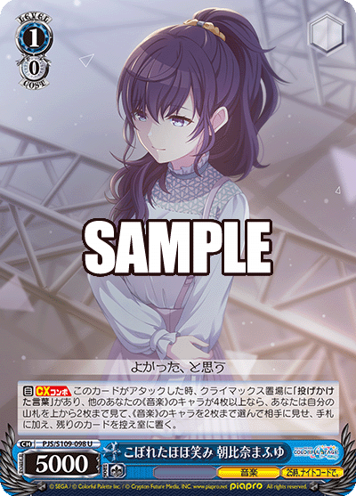 (U) 1/0 Mafuyu (Music/25-ji, Nightcord-de)