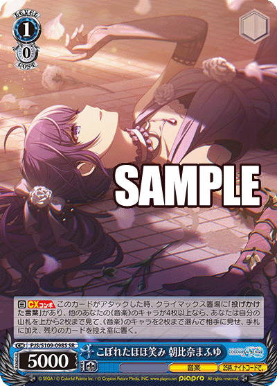 (SR) 1/0 Mafuyu (Music/25-ji, Nightcord-de)