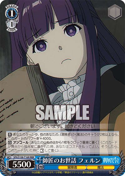 (RRR) 1/1 Fern (Adventurer/Magic)