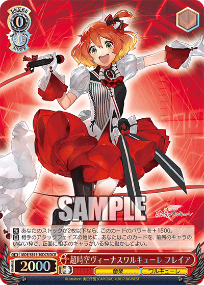 (DCR) 0/0 Freyja (Music/Walkure)