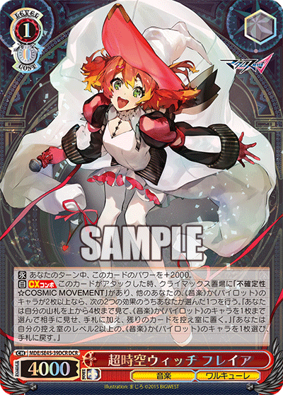 (DCR) 1/0 Freyja (Music/Walkure)