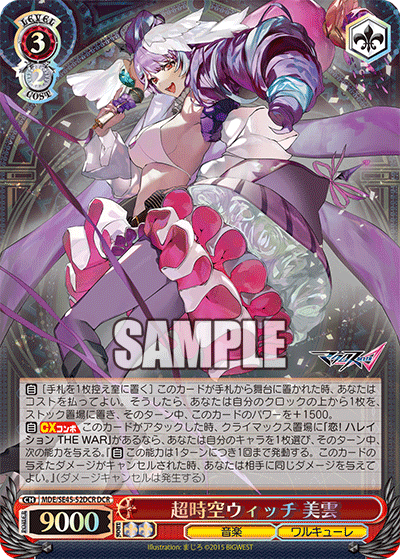 (DCR) 3/2 Mikumo (Music/Walkure)