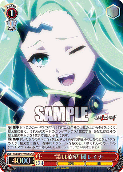 (DCR) 1/0 Dark Reina (Music/Darkness)