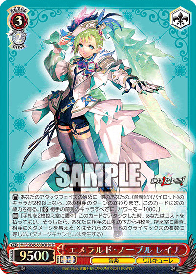 (DCR) 3/2 Reina (Music/Walkure)