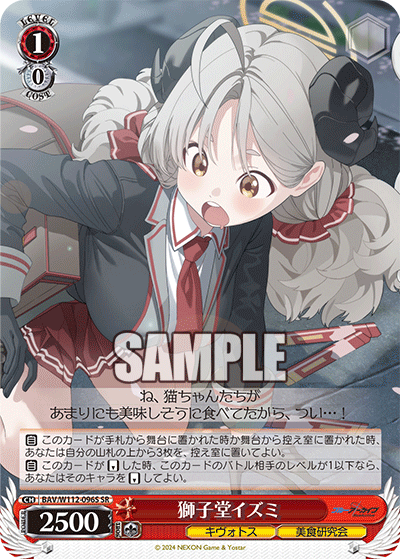 (SR) 1/0 Izumi (Kivotos/Gourmet Research Society)