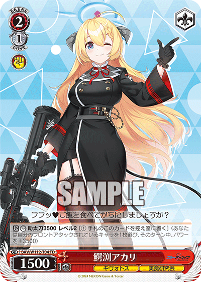 (TD) 2/1 Akari (Kivotos/Gourmet Research Society)