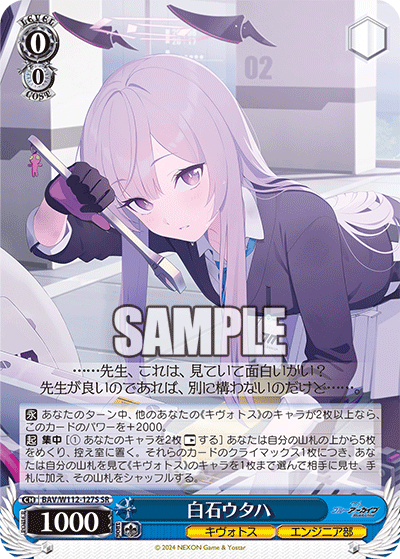 (SR) 0/0 Utaha (Kivotos/Engineering Department)