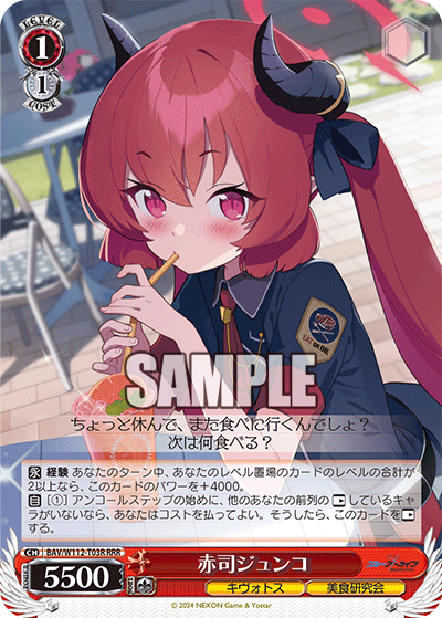 (RRR) 1/1 Junko (Kivotos/Gourmet Research Society)