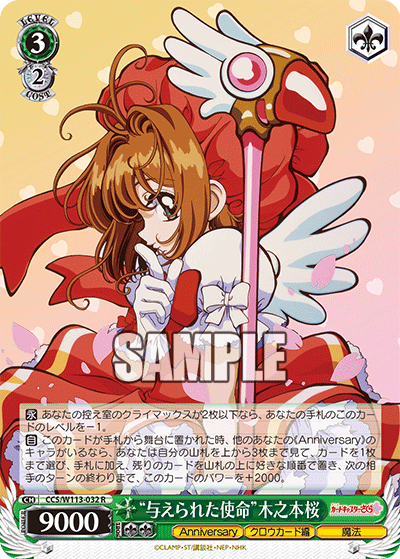 (R) 3/2 Sakura (Anniversary/Clow Card/Magic)