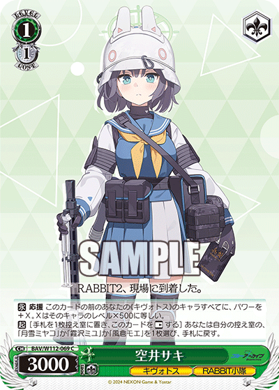 (C) 1/1 Saki (Kivotos/RABBIT Platoon)