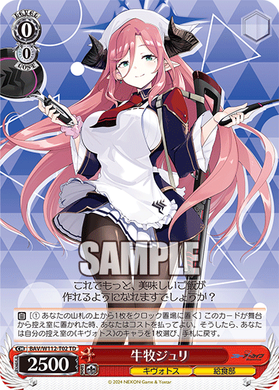 (TD) 0/0 Juri (Kivotos/School Lunch Club)