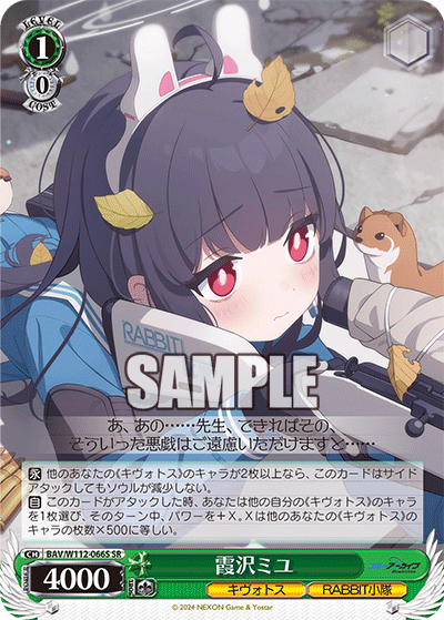 (SR) 1/0 Miyu (Kivotos/RABBIT Platoon)