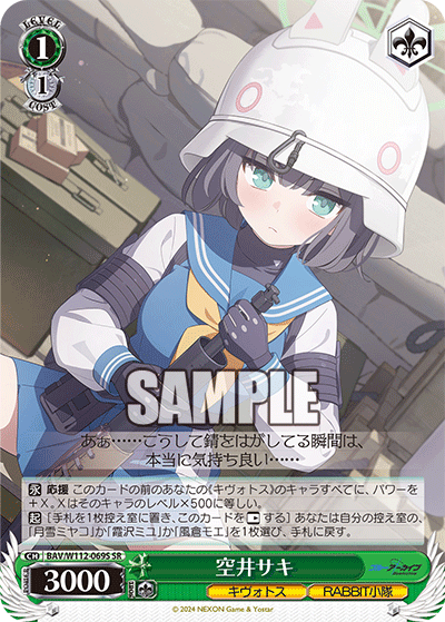 (SR) 1/1 Saki (Kivotos/RABBIT Platoon)