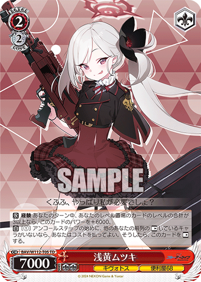 (TD) 2/2 Mutsuki (Kivotos/Problem Solver 68)