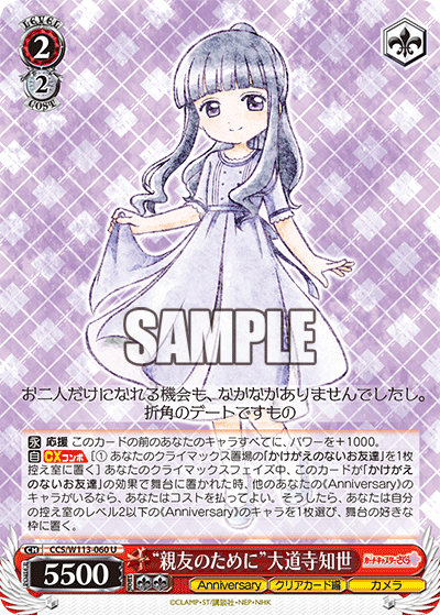 (U) 2/2 Tomoyo (Anniversary/Clear Card/Camera)