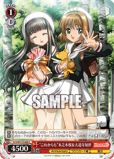 (C) 1/1 Sakura & Tomoyo (Anniversary/Clow Card/Magic)