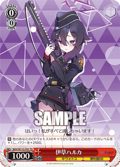 (TD) 0/0 Haruka (Kivotos/Problem Solver 68)