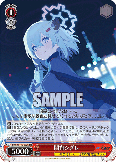 (SR) 1/0 Shigure (Kivotos/No. 227 Special Class)